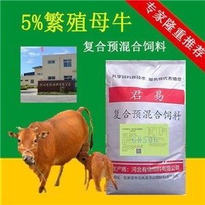 南阳繁殖肉母牛专用预混料