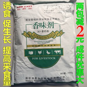 奶甜香 果奶香兽用混合型饲料添加剂食品用香料香味 甜味剂诱食剂