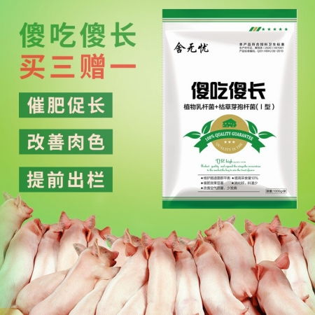 屁股大 0.1 畜禽维生素预混合饲料